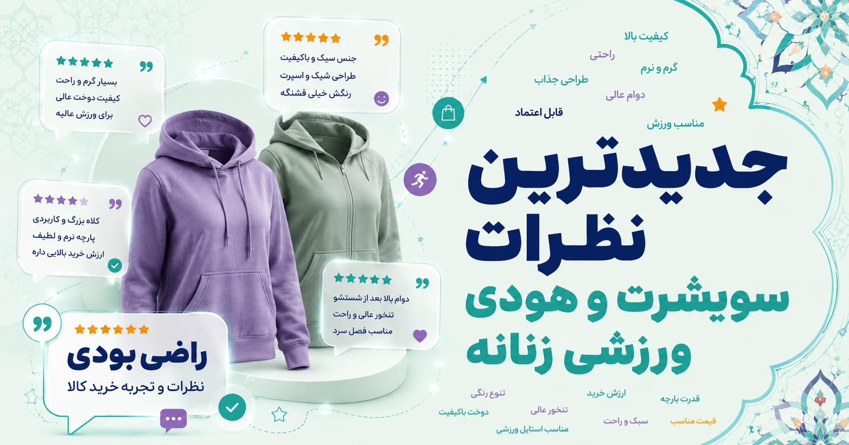 نظرات سویشرت و هودی ورزشی زنانه برند متفرقه