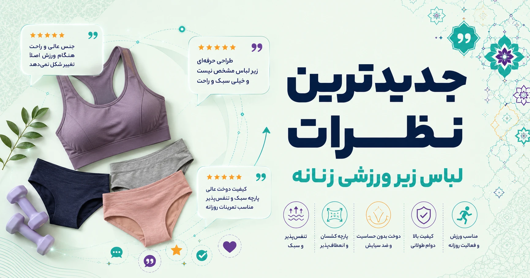 نظرات لباس زیر ورزشی زنانه برند ماییلدا