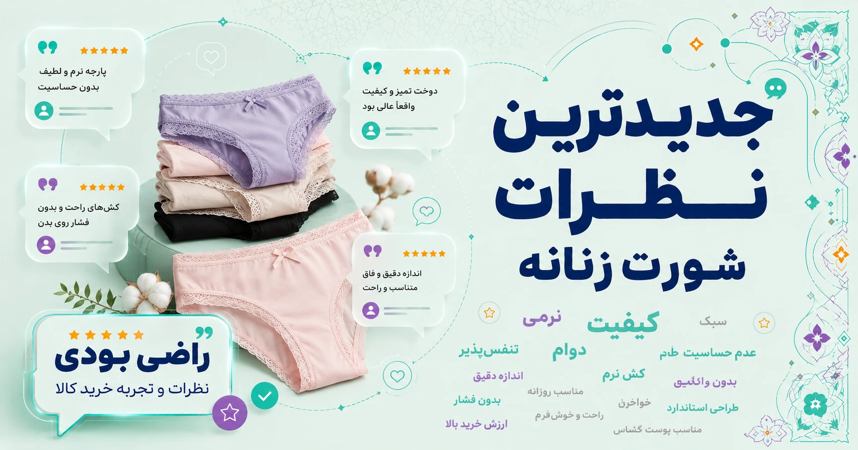 نظرات شورت زنانه برند ماییلدا