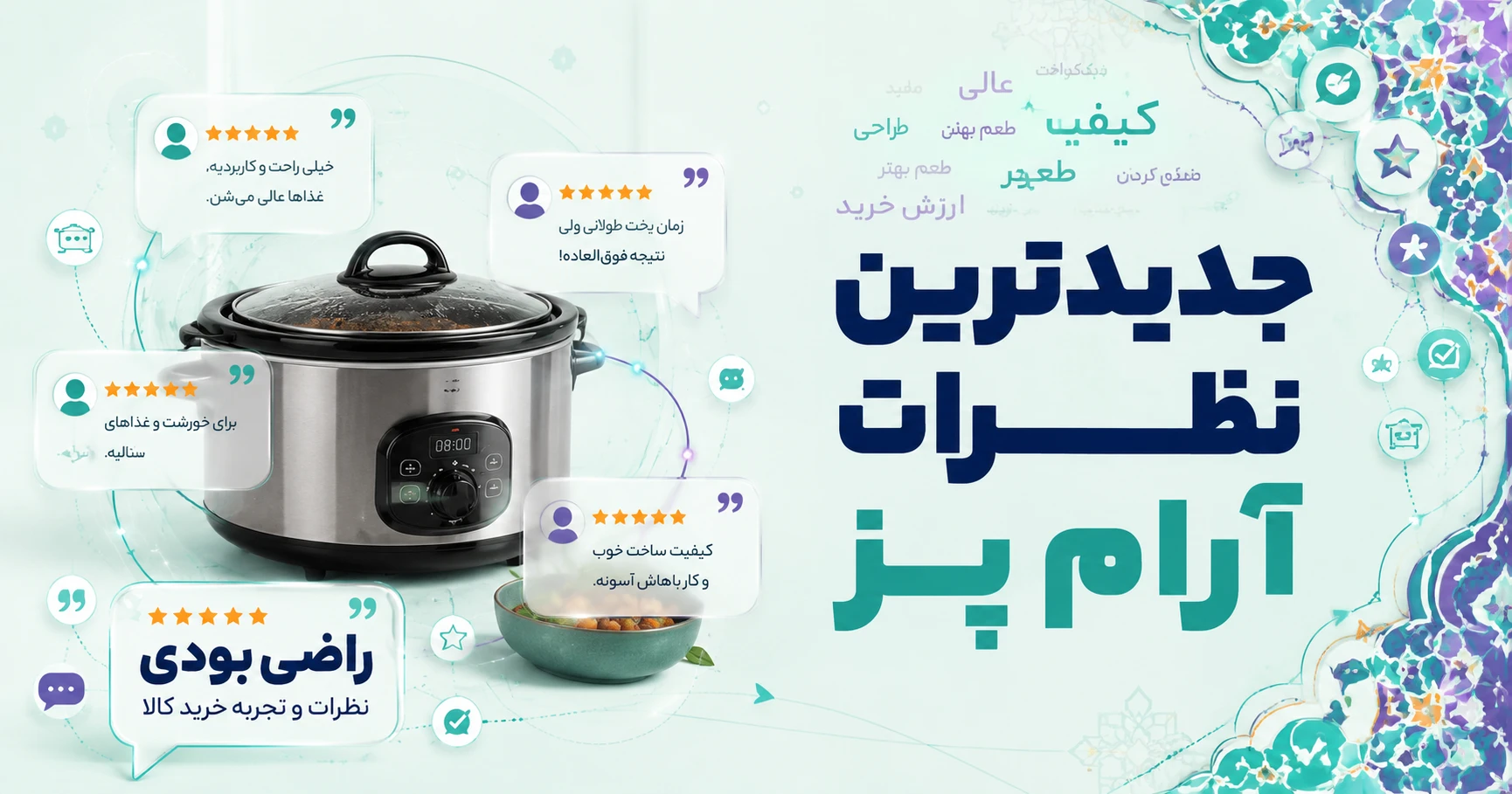 نظرات آرام پز