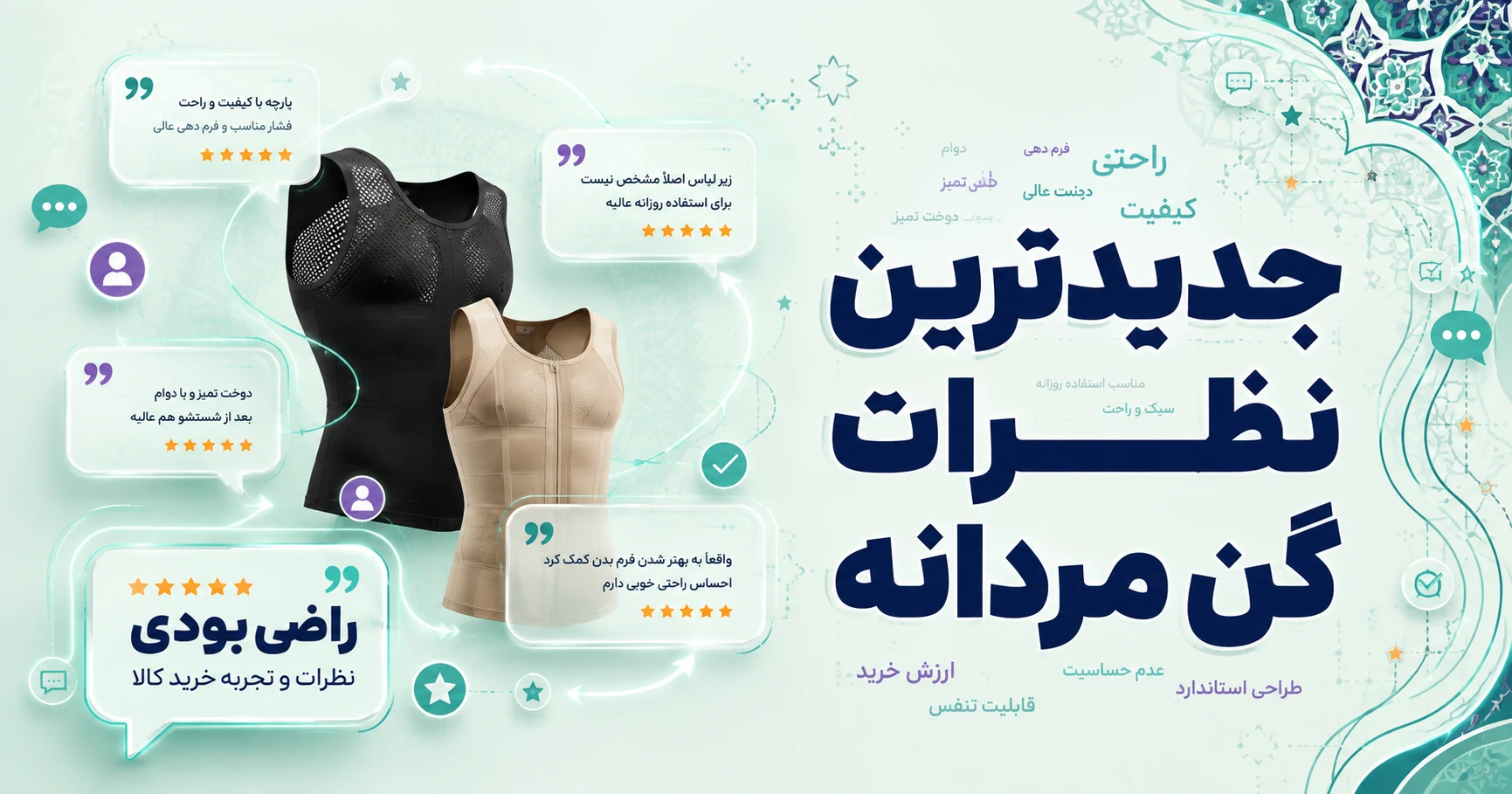 نظرات گن مردانه