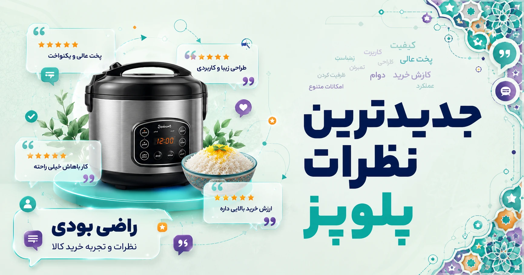 نظرات پلوپز
