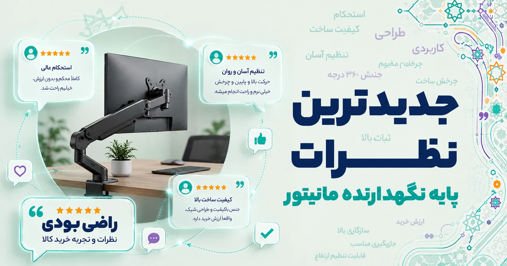 نظرات پایه نگهدارنده مانیتور