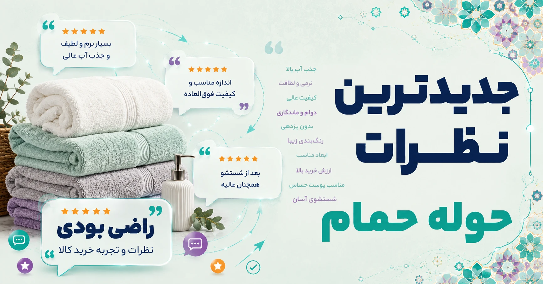 نظرات حوله حمام