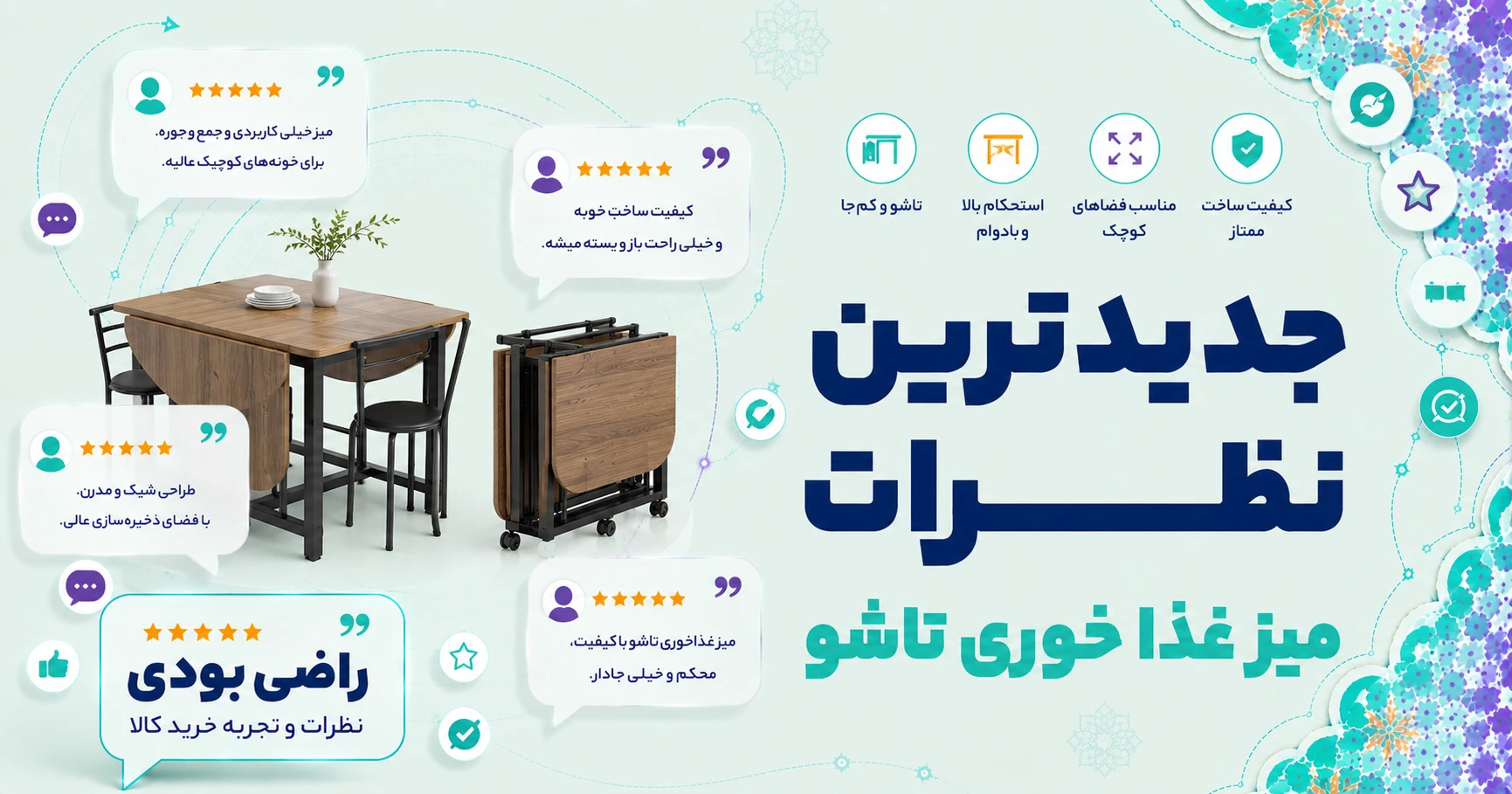 نظرات میز غذا خوری تاشو